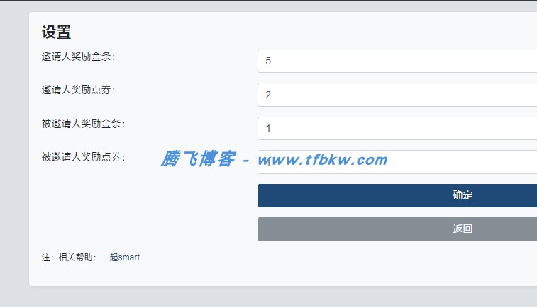 图片[4] - xiuno论坛 - 兔兔积分联动插件修改版
