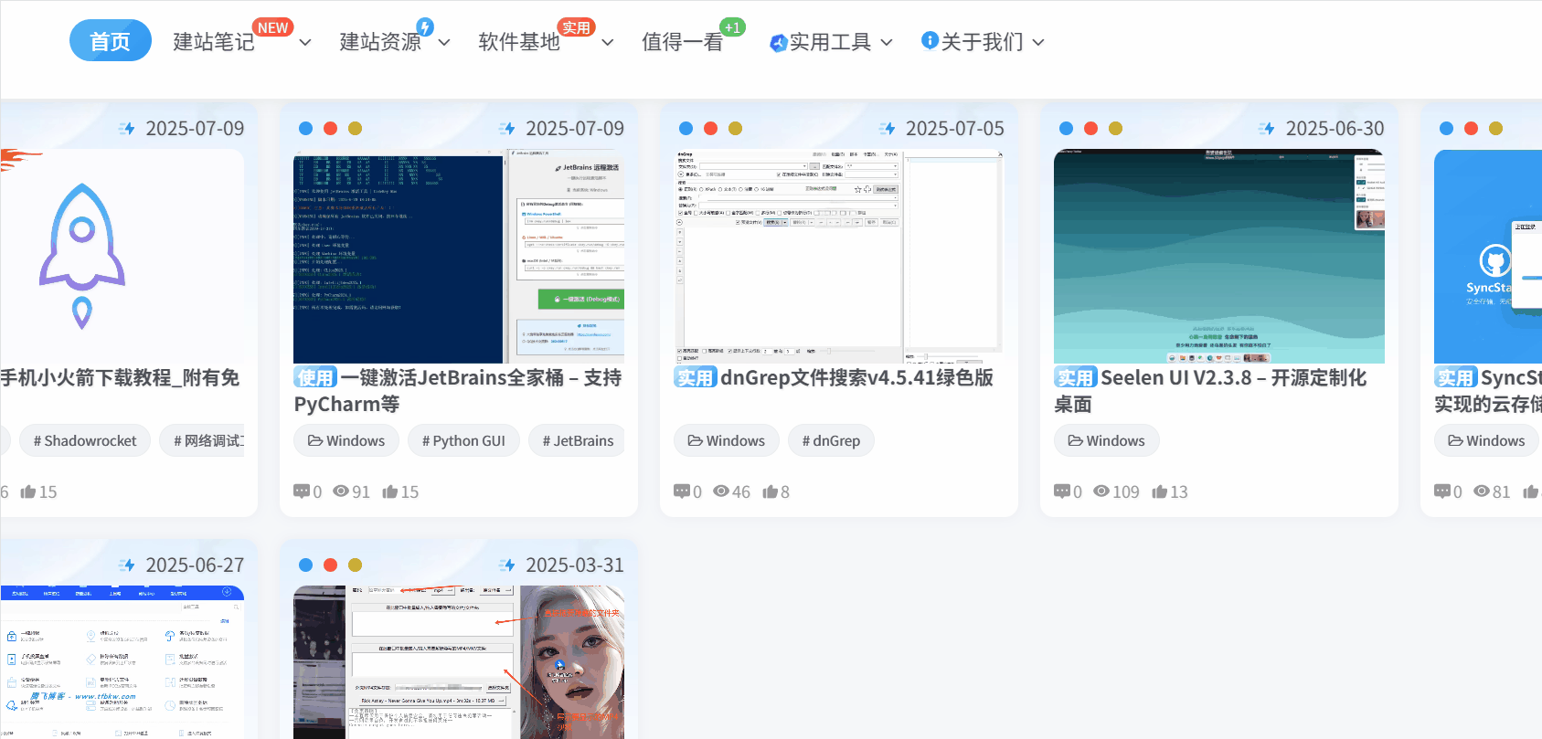 鱼见海科技同款主题 – 菜单文字下波浪美化-鱼见海资源网-免费PHP网站源码模板,插件软件网创AI智能体资源分享平台！