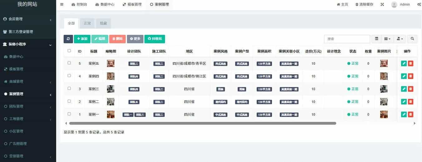 图片[2] - 装修小程序uniapp源码 - 全开源