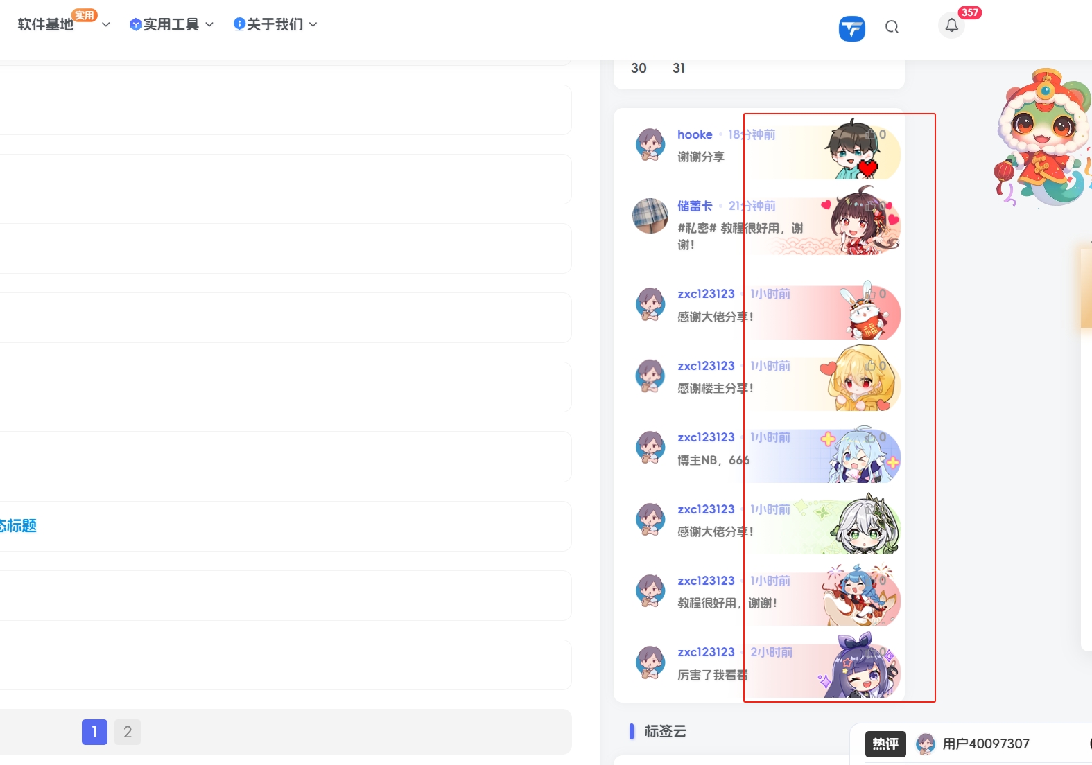 子比主题 - 侧边最近评论样式美化(一键部署)