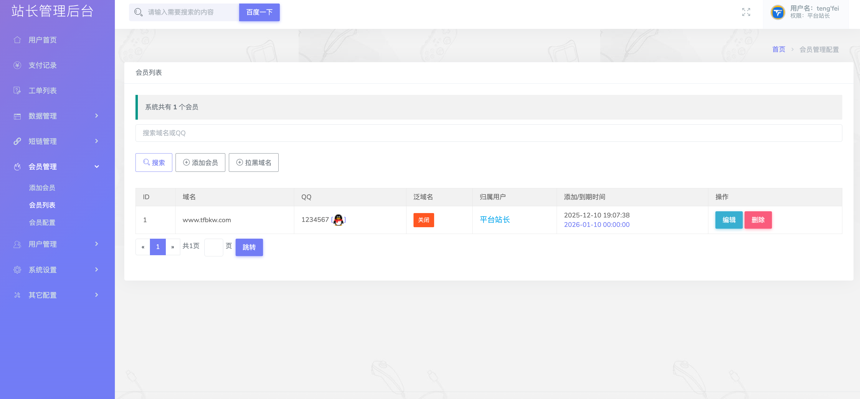 图片[3] - Mei He防洪/防红免授权系统源码