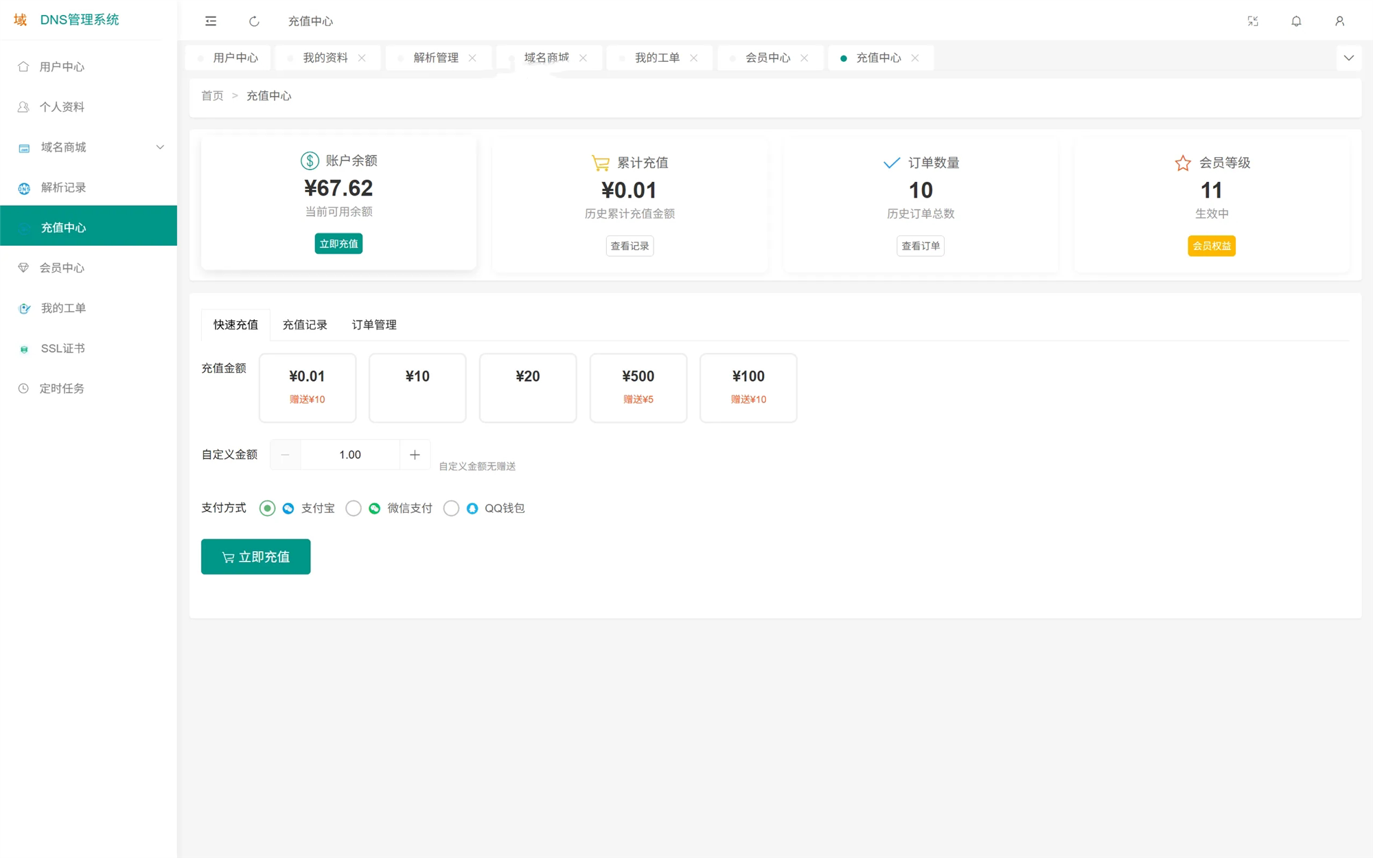 图片[2] - DNS多级域名分发系统