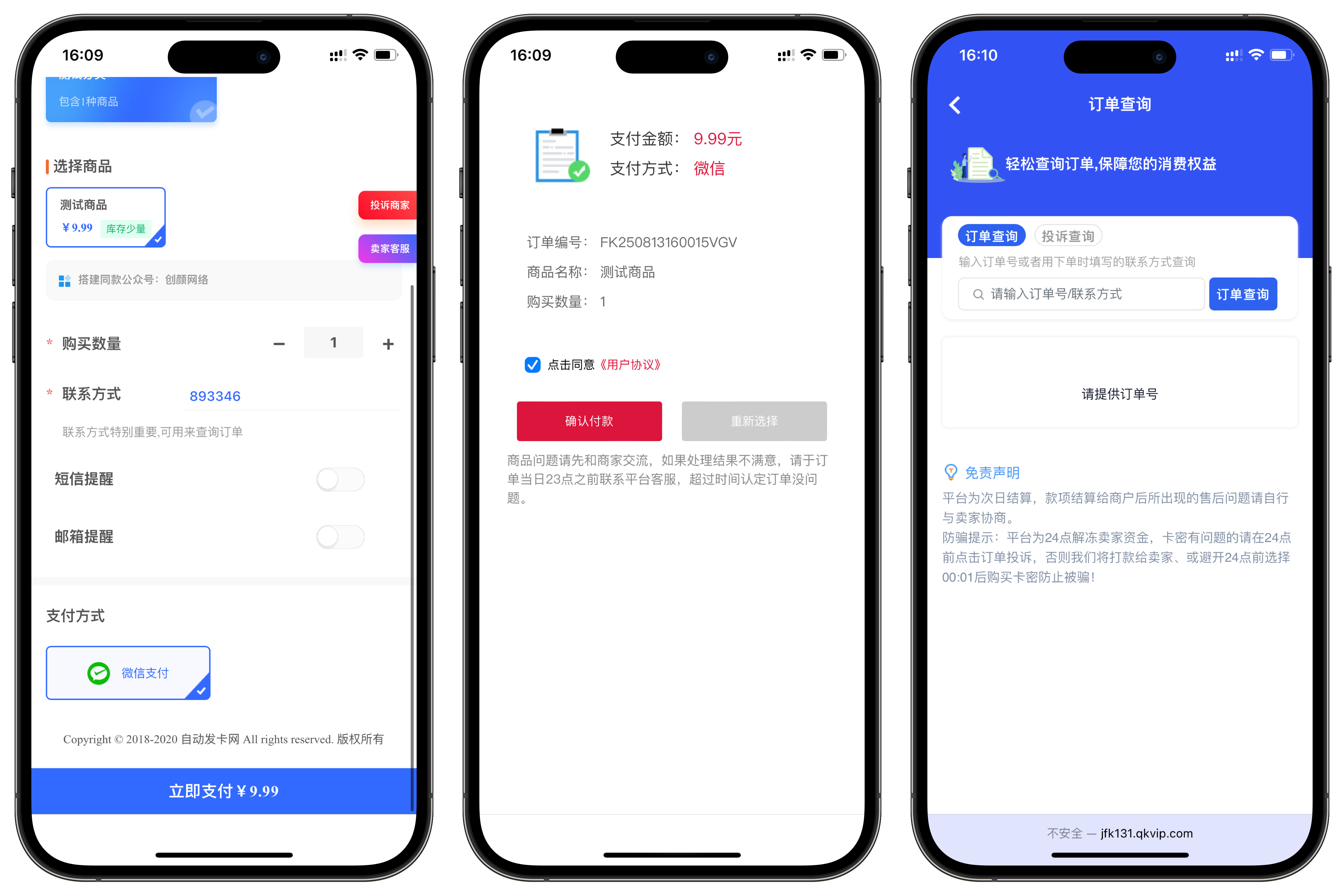图片[4] - 鲸发卡企业级发卡系统修复版源码v13.01