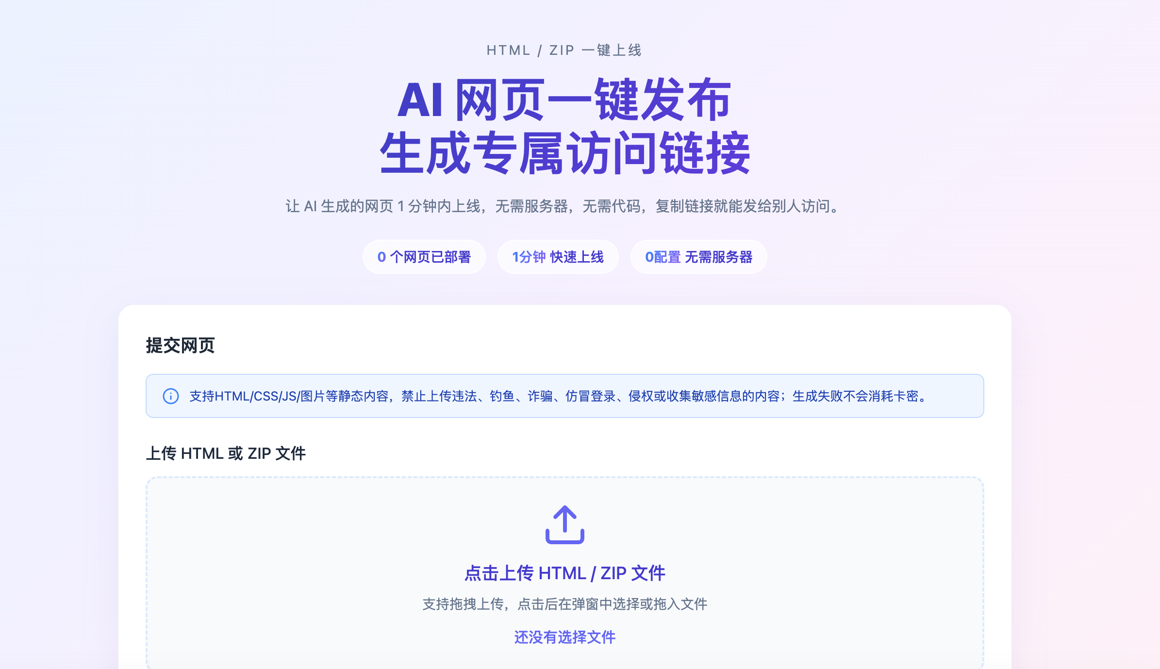 HTML源码 - 代码转网页源码 - 腾飞博客