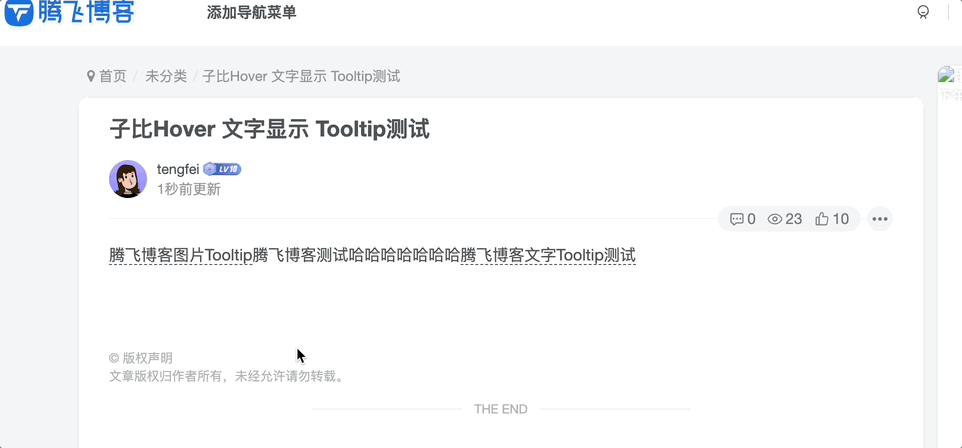 图片[1] - 子比主题 – 文章hover图片/文字显示功能 - 腾飞博客