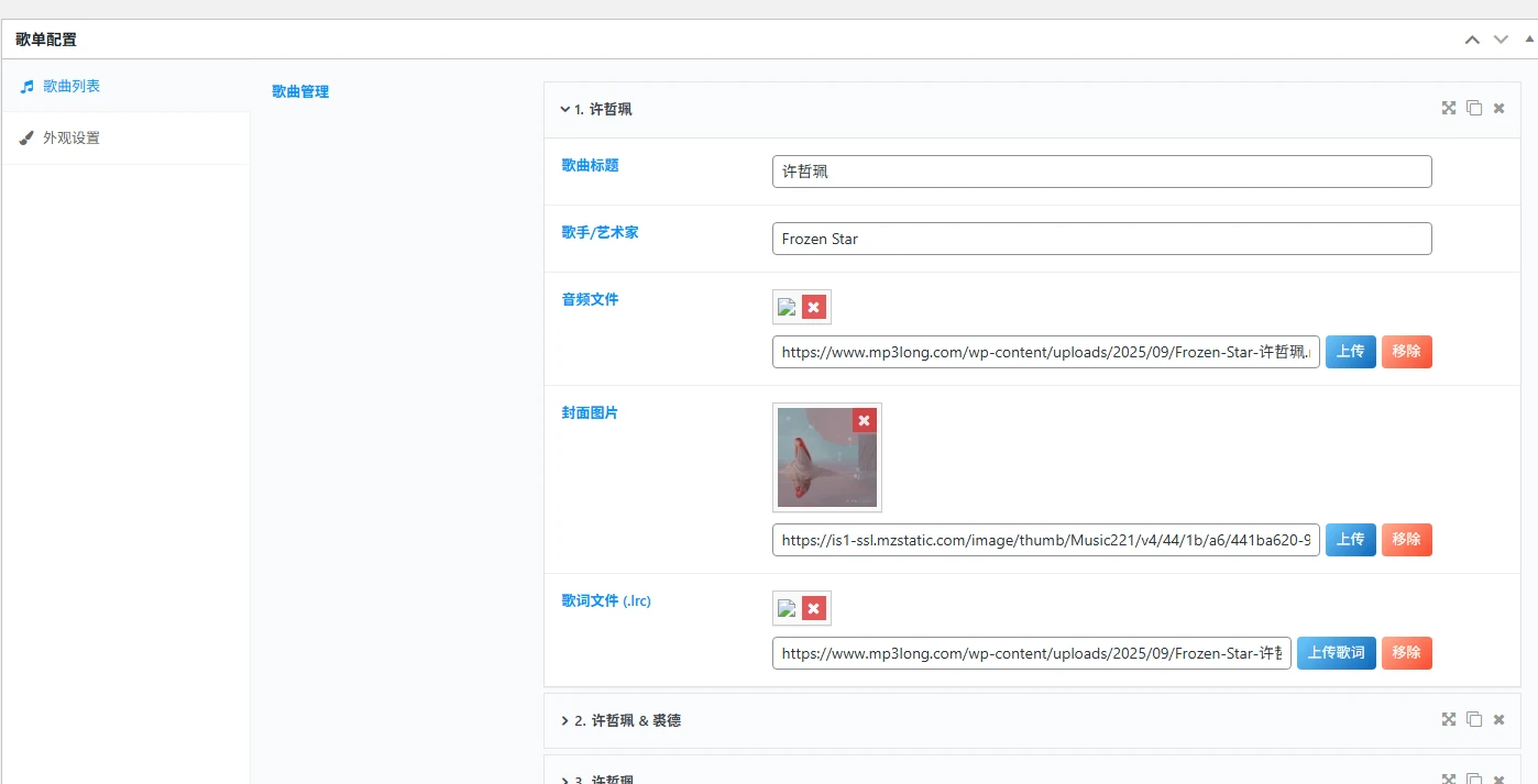图片[6]-子比主题 – 子比音乐播放器插件_三种模式-识趣者资源