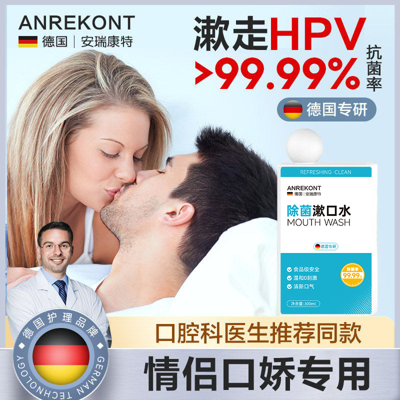Mouthwash for Oral Sex, Male and Female Kissing Tool, Room Sterilization, Oral Love, Bad Breath Removal, Oral Cavity Ice and Fire Sensation Mouthwash for Oral Sex, Male and Female Kissing Tool, Room Sterilization, Oral Love, Bad Breath Removal, Oral Cavity Ice and Fire Sensation