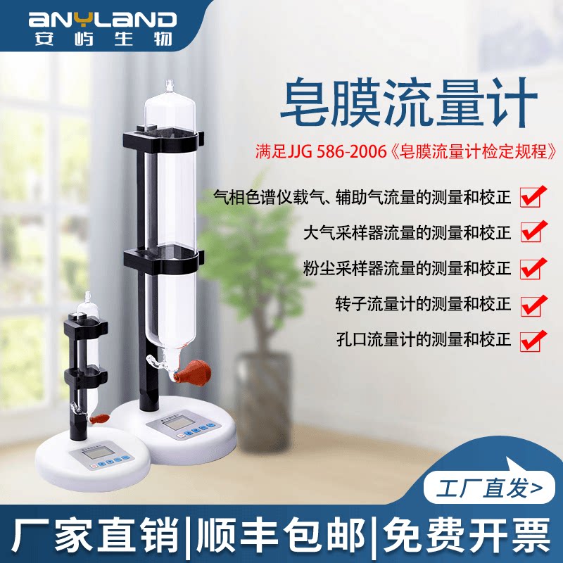 电子皂膜流量计多量程粉尘温压气体流量采样器流量校准皂膜流量计