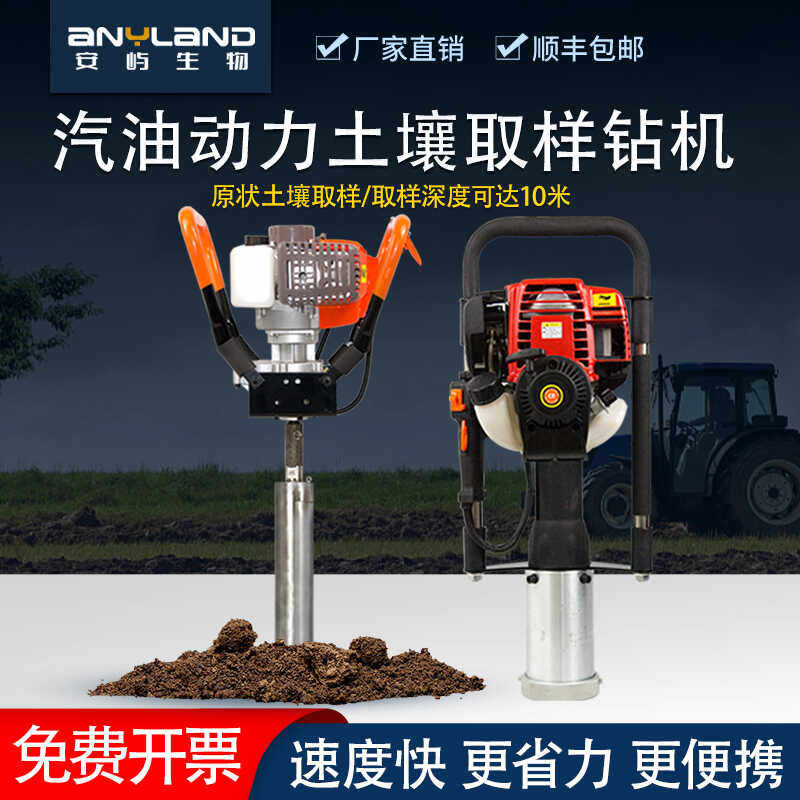 土壤取样钻机手持便携取土器设备小型采样钻机汽油动力土壤取样器