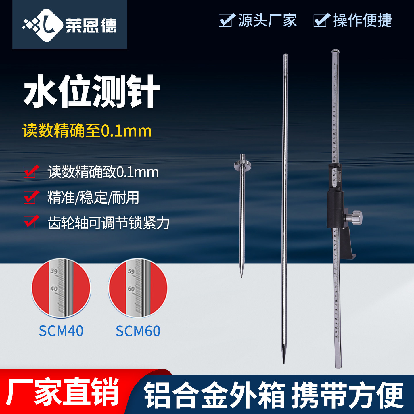 水位测针水工模型实验测定水位差满水试验工程刻度水位标尺测量尺