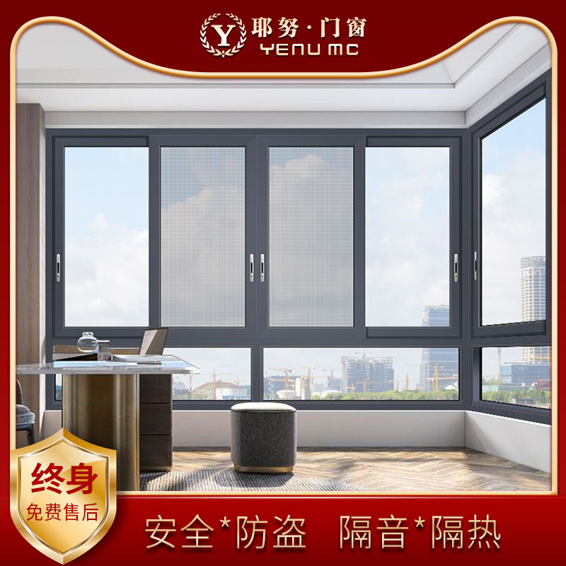 Yanu Broken Bridge aluminum window window window window proofing window window adjacent window parlour aluminum alloy push and pull window customized