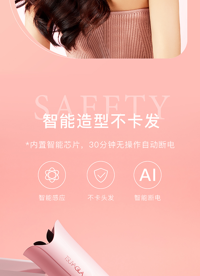 日本 TSUYAGLA 崔娅 T305 负离子全自动卷发棒 32mm 天猫优惠券折后¥229包邮包税(¥379-150)2色可选 老款¥179