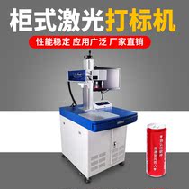 Fiber optic marking machine Stainless steel nameplate engraving machine Metal plastic laser engraving machine UV wood ceramic