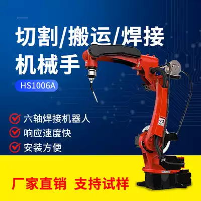 Customized welding machinery arm gas shielded welding robot six-axis welding automatic industrial welding equipment