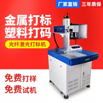 20w30w small portable cabinet type fiber optic engraving machine hardware sign gold and silver jewelry laser engraving machine