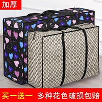 Oversized waterproof moving bag cotton quilt bag storage bag clothing finishing bag bag duffel bag bag handbag woven bag