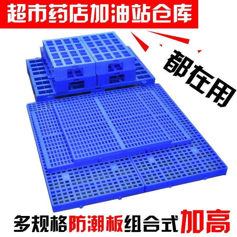 Plastic base floor mop milk rubber bottom frame push bracket mat plate hold household clothing warehouse small shelf