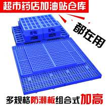 Plastic base floor mop milk rubber bottom frame push bracket mat plate hold household clothing warehouse small shelf