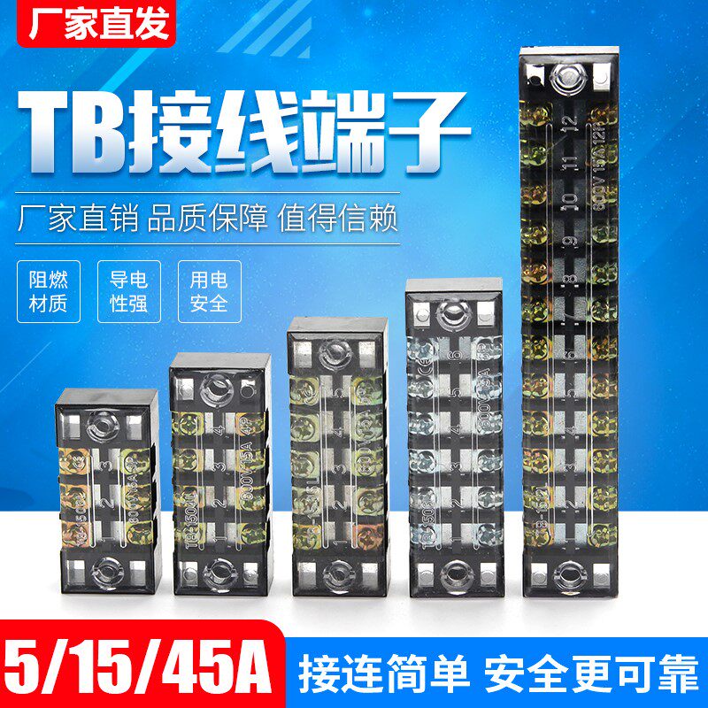 Plate screw crimping terminal block TB-fixed combined terminal block 10-position 20
