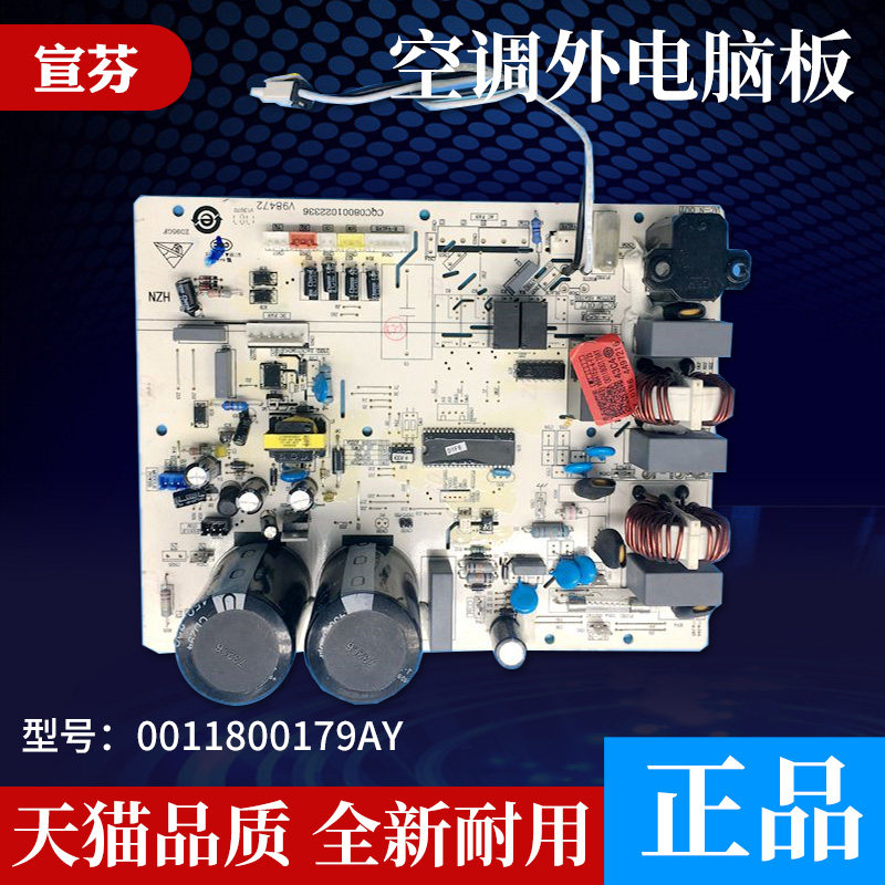 Suitable for Haier air conditioner KFR-72W 0323 external computer board motherboard control board 0011800179AY