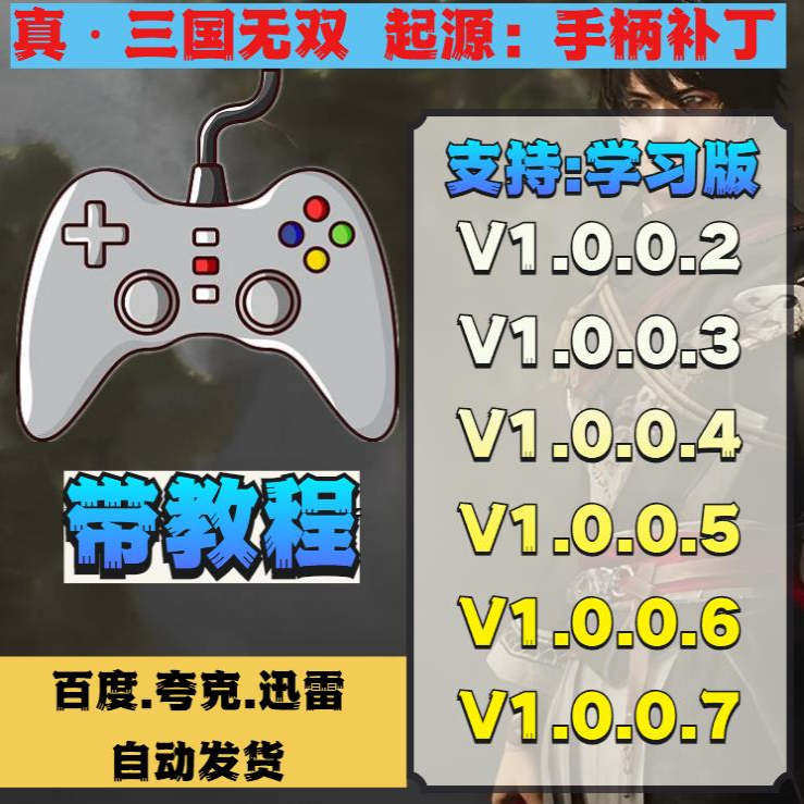 PC Dynasty Warriors Origin Исправление для ручки Pirate Warriors 4 KT Glory Handle вышло из строя и не может быть подключено для ремонта Изображение 1