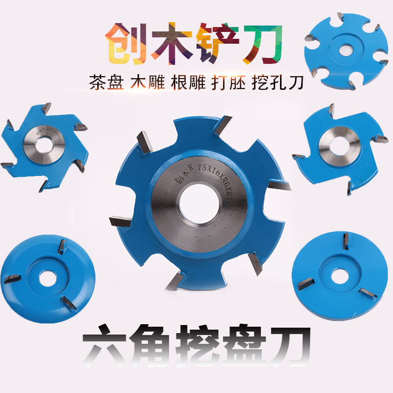 Wood tea plate hexagonal shovel knife grinding milling cutter square angle shovel knife carbide carved embryo