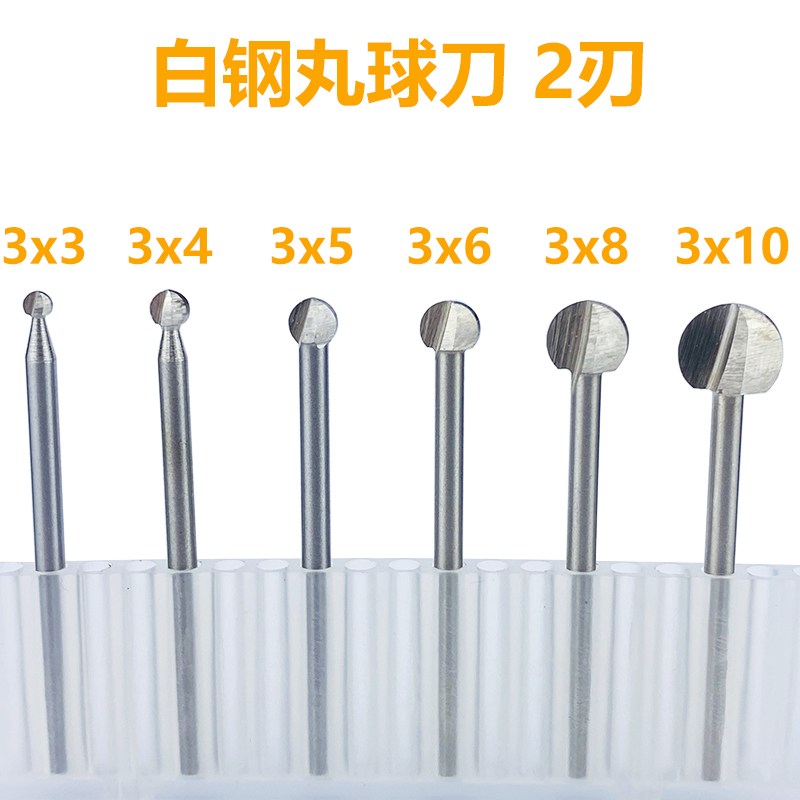 3mm white steel pellet ball knife two-edged engraving polo knife wood carving root carpenter with woodworking spherical round ball knife grinding head-Taobao