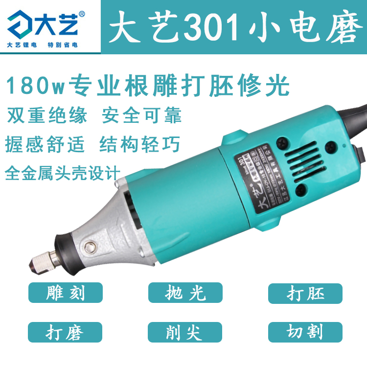 301 Small grinding machine Electric woodworking tool woodworking polishing finishing edge cutting