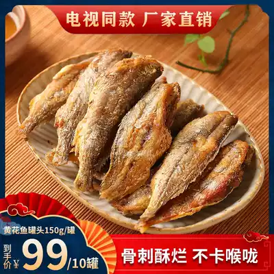 Changqing select small shop Dongshan Island Xiaoyu Weng spicy yellow croaker canned open lid ready-to-eat less soup without beans 150g * 10
