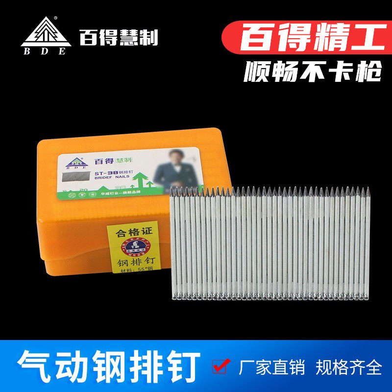 Baidu steel plate nail of the national standard gas discharge nail ST cement steel nail 15 18 25 32 38 45 50 57 64