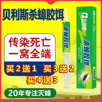 The house guards the strong trace of the Belis green box of cockroach medicine, a nest of household artifact to eliminate the size of the star