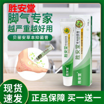 Green Box Shengan Tang Bailian Herbal Antibacterial Ointment Skin Itching and Anti-itching Ointment Perianal (buy one get one free)