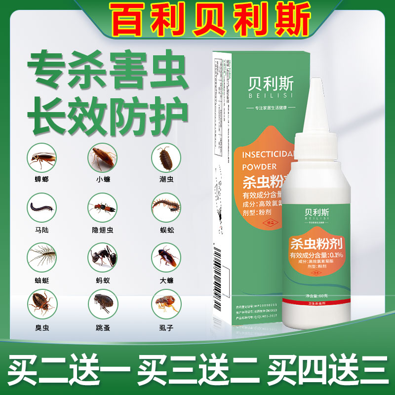 Km. Residence Necropolis Insecticide Powder Bellis Extermination Cockroach Flea Centipede Malink Insect Repellent Ants Insecticide Insecticide