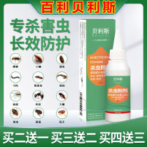 Bailleberry Stirling Insecticidal Powder for Cockroach Flea Centipede Horse Land Insecticide Ant Drug Insecticide