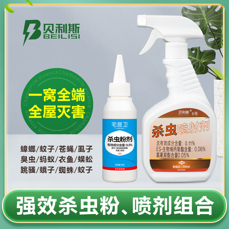 (Xinning Australia Junbellis 6 No. 6) Homesteahouse Weiwei Flying Insect Bed With Flea Insecticide Red Fire Ant-Taobao