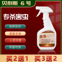 (Xingning Australia Jun Bayliss 6 hao six) House House residence who in addition to ants small flying insects household insecticides