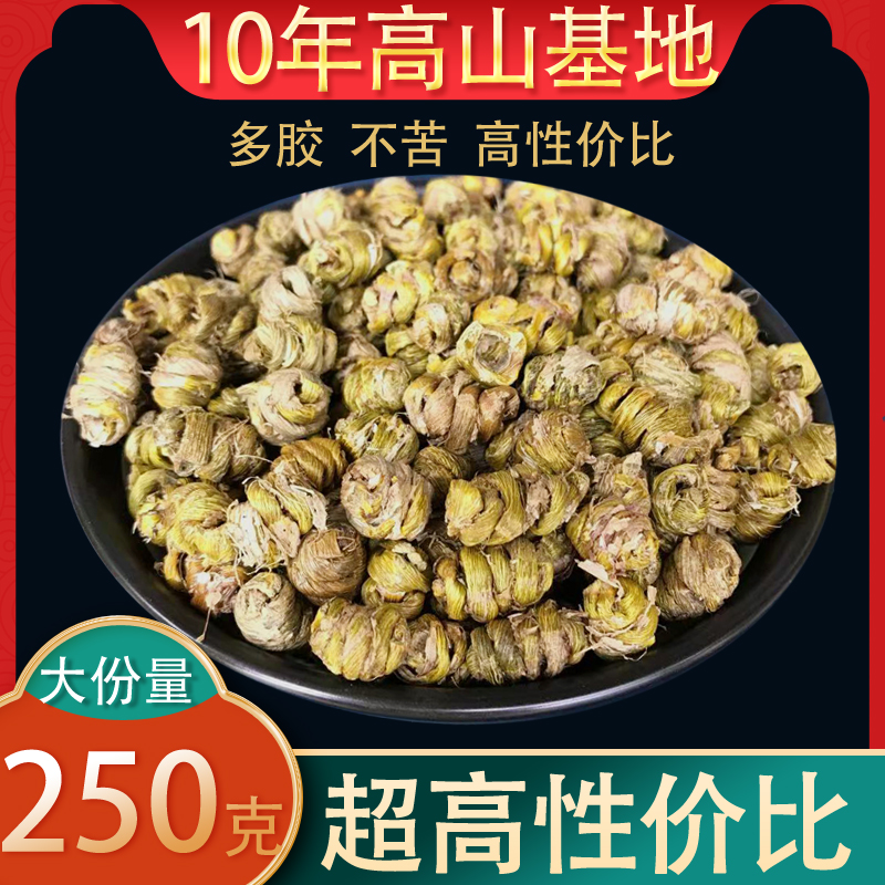 Zubei 10-year alpine base second-level iron-skin dendrobium multi-glue non-bitter iron-skinned maple bucket 250g wins Huoshan Yandang Mountain