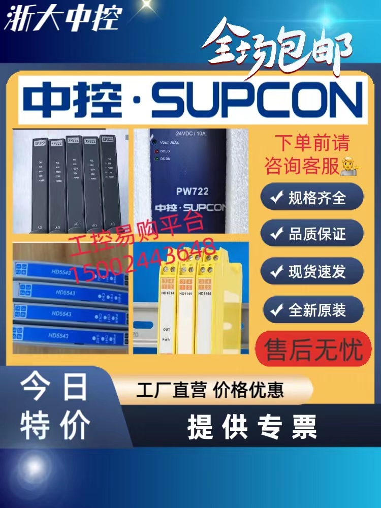 300块买浙大中控原装卡件。这个波不是捡漏、是工业圈的隐藏彩蛋！