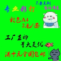 Print HD Laser Color Print Print PDF Data File Online Print Service Professional Color Print