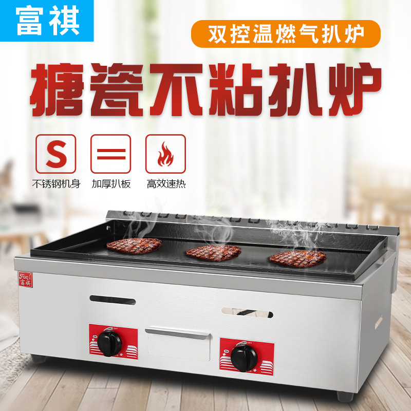 Fuqi enamel desktop gas pickpocketing furnace commercial not stained with pan iron plate burning equipment fried rice frying pan scallion cake machine
