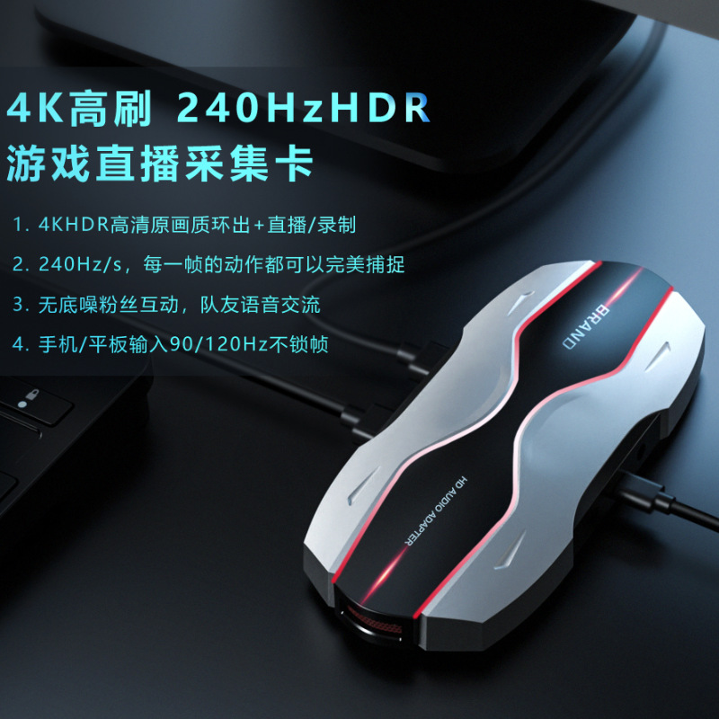 4K live broadcast collection card 144 frames HD film collection 240Hz high brush usb3 1 game live equipment