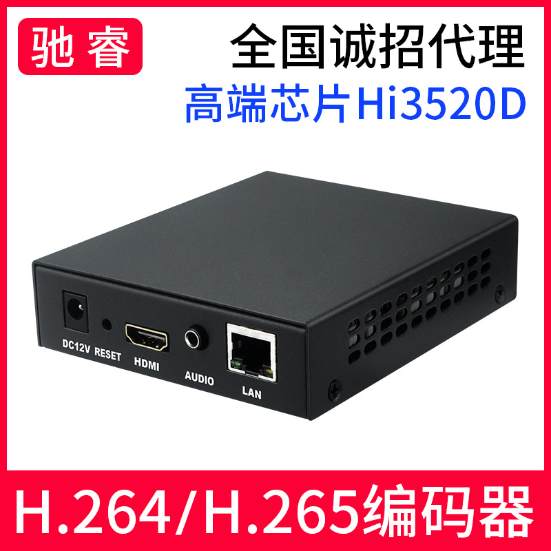 HDMI high-definition live encoder multi-platform simultaneous live RTMP pushup H 265 audio-video live devices