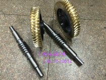 Book to be a worm and worm turbine worm multi-head worm gear cast iron turbine customized machining