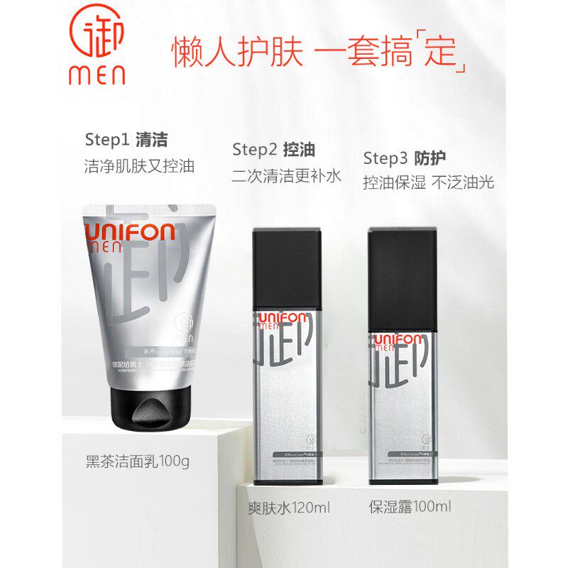 Royal MEN Facial Cleanser Men's Royal Man Bamboo Charcoal Facial Cleanser Deep Cleansing Blackheads Self-operated Store Official Website