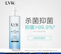 Lvk bacteriostatic spray male and female foot skin itch bacteriostatic solution spray 