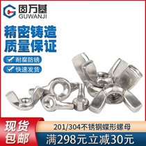 304 stainless steel butterfly nut 201 Butterfly nut Ingot sheep horn hand screw screw cap M3M4M5M6 M8