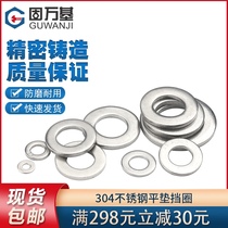 304 stainless steel ultra-thin flat washer Metal gasket Increased and thickened round screw flat pad Huashi meson M2M30