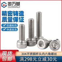 304 stainless steel cylindrical head hexagon screw Knurled rubbing flower cup head bolt screw M10M12M14 M16