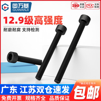 Level 12.9 high-strength cup head hexagon screw bolt