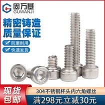 304 stainless steel cylindrical head hexagon screw knurled rubbing flower cup head bolt hexagon screw M5M6M8